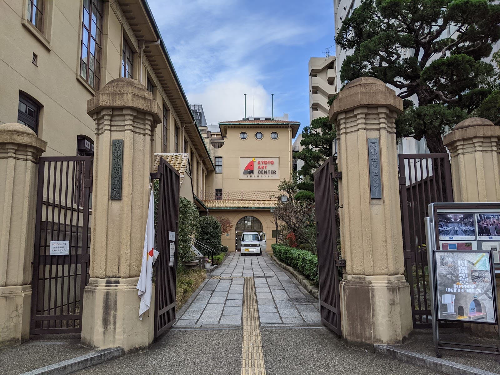 Kyoto Art Center